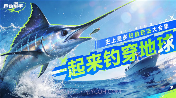 钓鱼巨物猎手精简版截图1 钓鱼巨物猎手精简版截图1