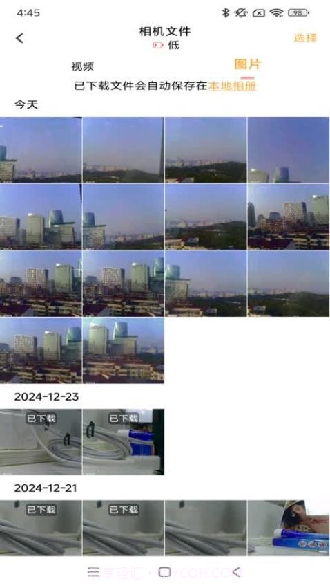 唯有一拍自定义版截图5