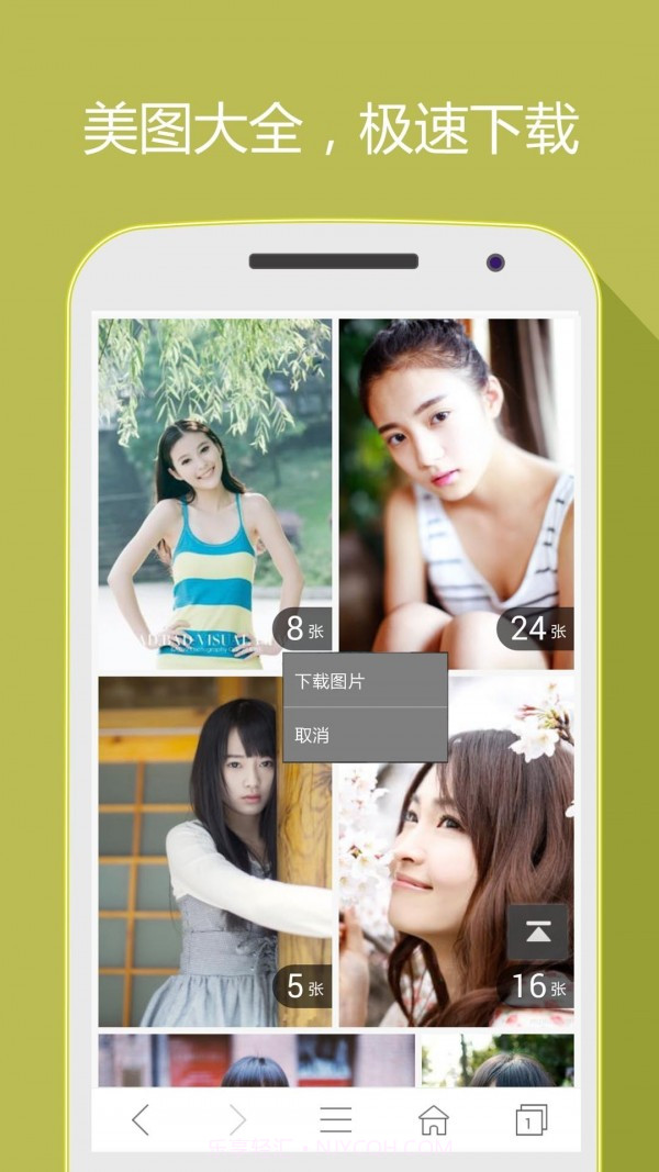 好网址导航截图2