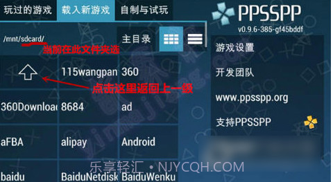 PPSSPP(PSP模拟器)V2.0.4 安卓最新版截图3