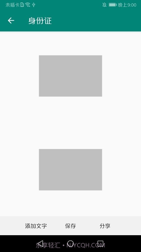 证件打印截图3 证件打印截图3