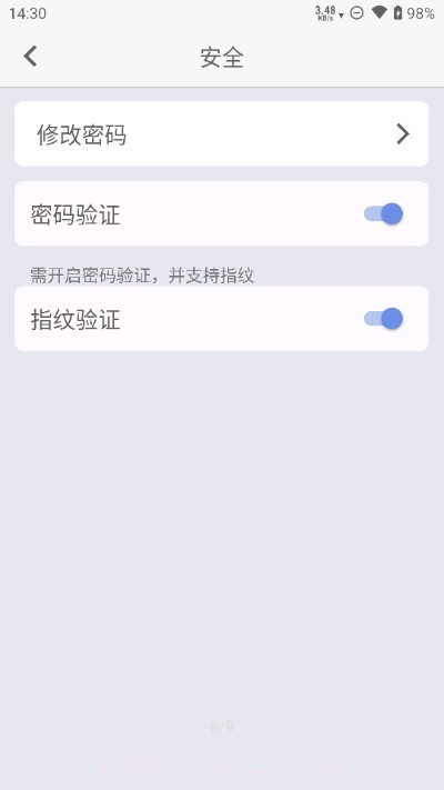 Re密码手机版截图4