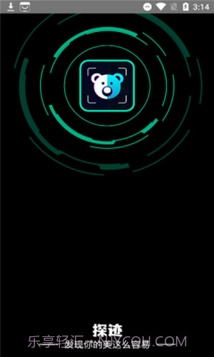 探迹视频截图1