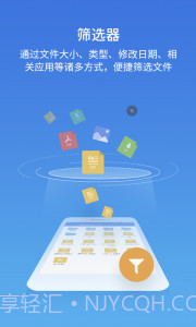 ES文件浏览器app截图1 ES文件浏览器app截图1