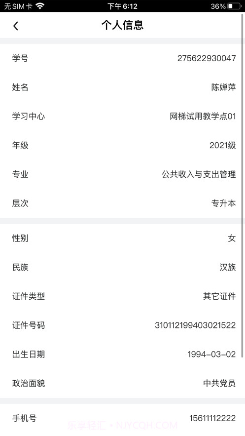 睿学在线截图3 睿学在线截图3