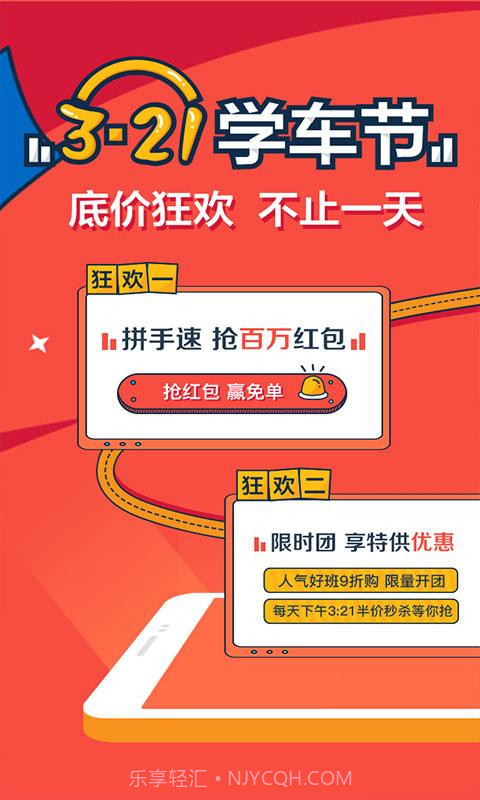 车轮考驾照截图1 车轮考驾照截图1