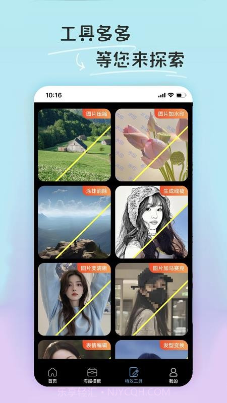 PE修图抠图会员免登录截图4 PE修图抠图会员免登录截图4