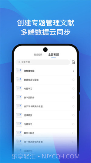 知网研学正式版截图5 知网研学正式版截图5