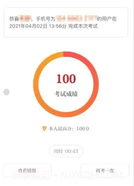 保密观考试答题截图2 保密观考试答题截图2