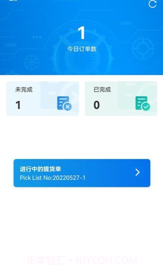 致德车间数字化管理截图4