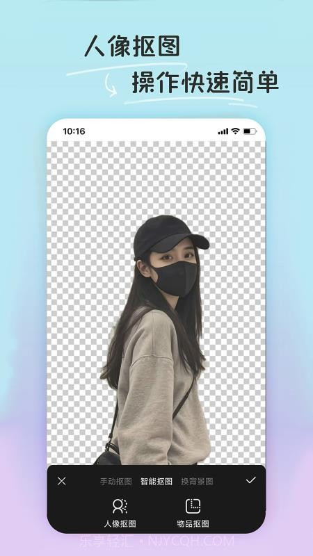 PE修图抠图会员免登录截图5 PE修图抠图会员免登录截图5