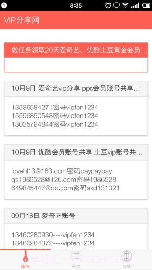 VIP分享网截图1 VIP分享网截图1