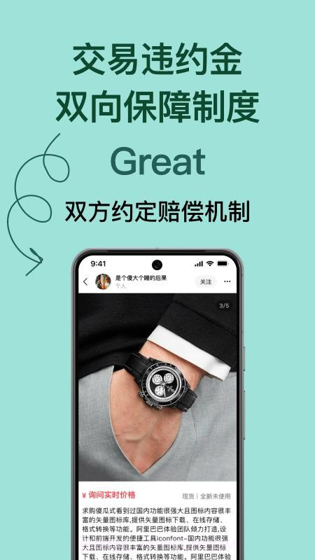 奢林手机版截图4 奢林手机版截图4