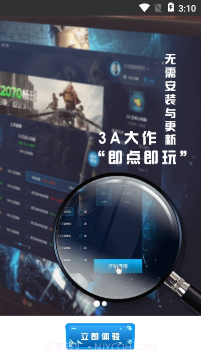 小悟云截图3 小悟云截图3