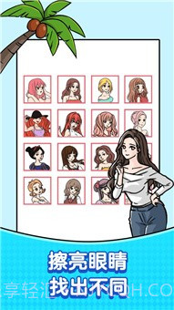 无厘头脑洞大挑战截图3 无厘头脑洞大挑战截图3