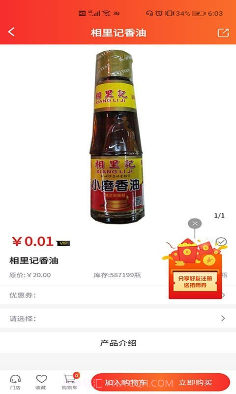 超腾智慧服务截图3