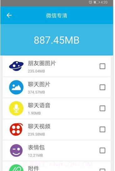 万拓清理大师截图1 万拓清理大师截图1