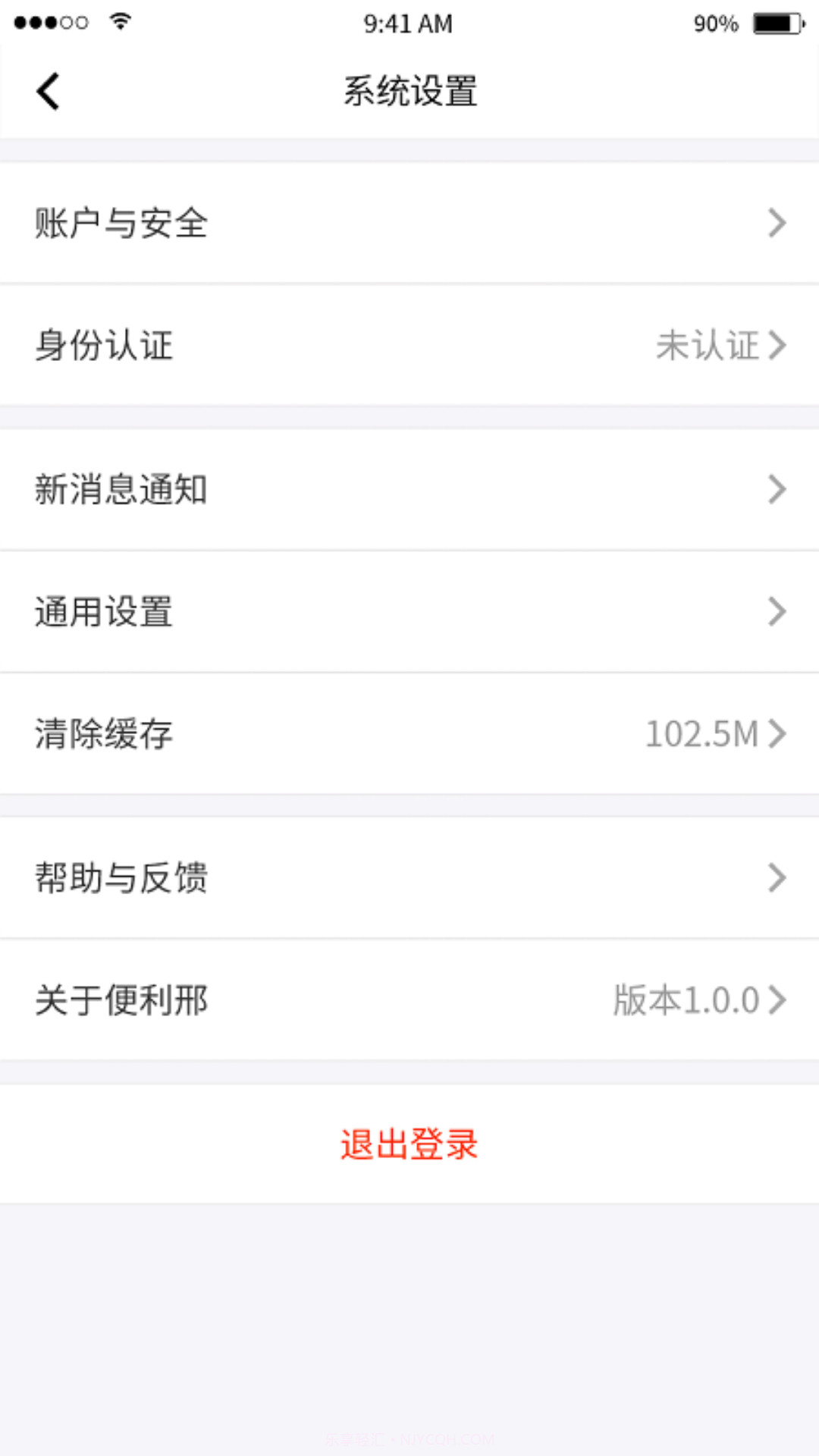 便利邢截图2 便利邢截图2