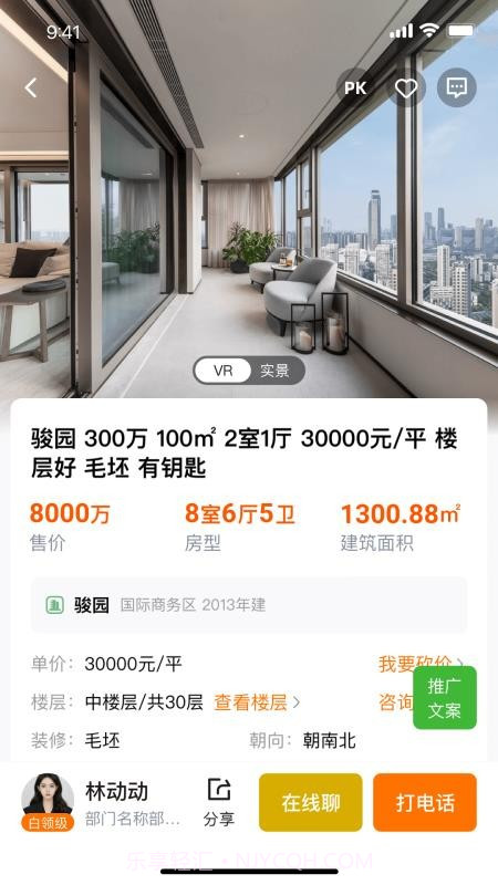 窝窝找房2026最新版截图2 窝窝找房2026最新版截图2
