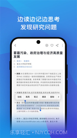 知网研学正式版截图1 知网研学正式版截图1