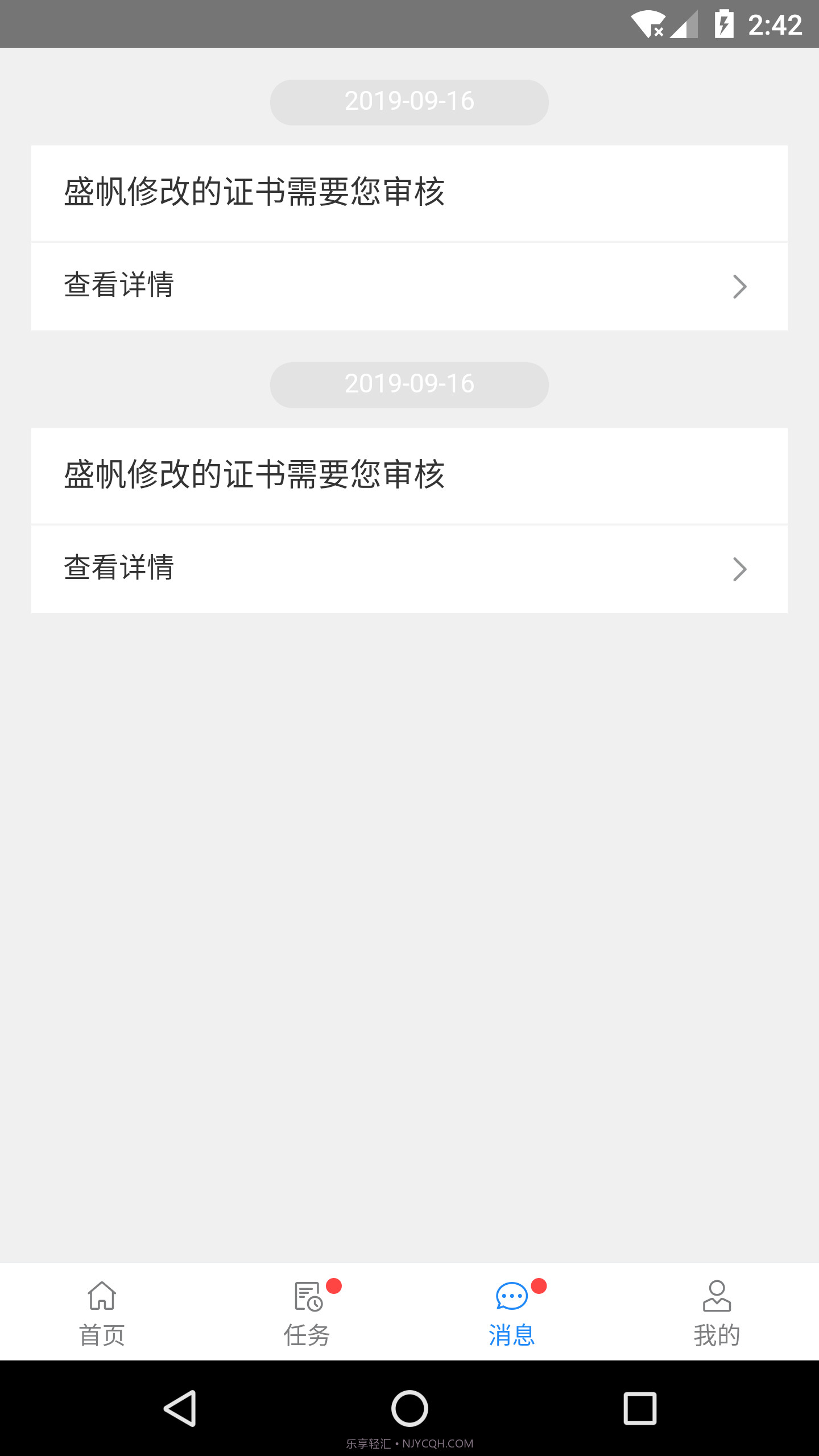 知识社截图4 知识社截图4