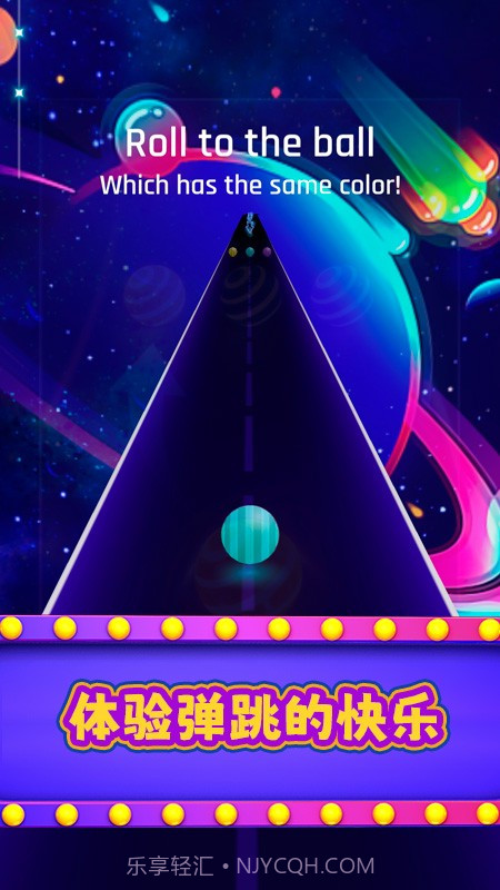 超级弹跳球中文版截图1