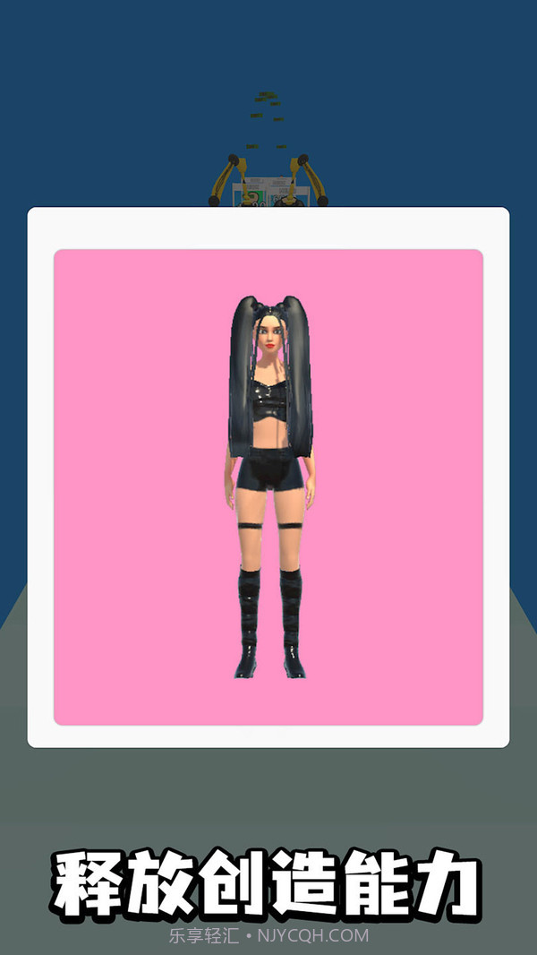 百变少女秀模拟器截图1 百变少女秀模拟器截图1