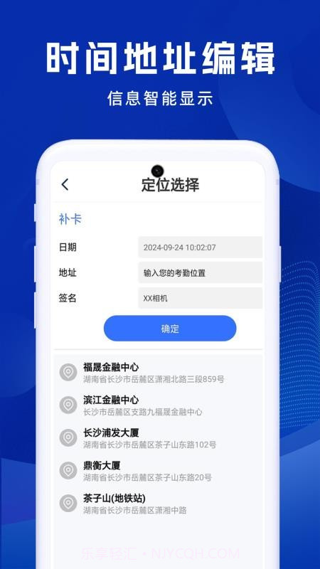 补卡水印相机截图3 补卡水印相机截图3