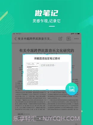 爱学术(爱学术论文网)安卓最新版截图3