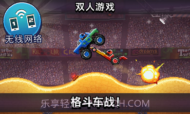 撞头赛车3.8.0.1截图2