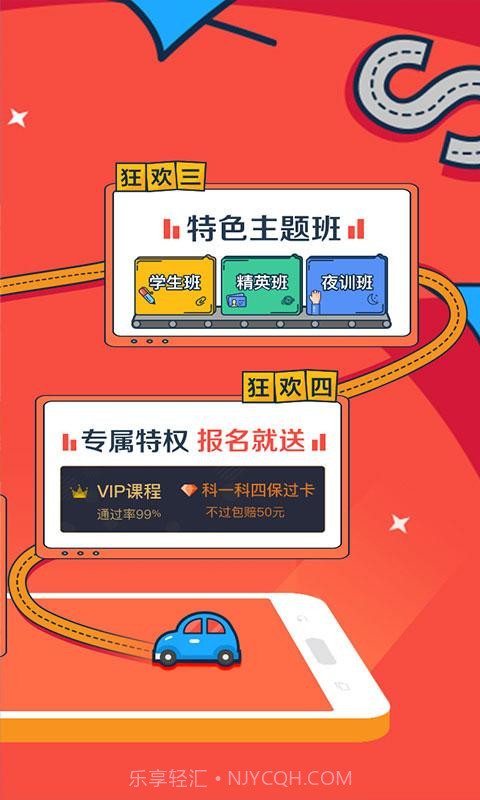 车轮考驾照截图2 车轮考驾照截图2