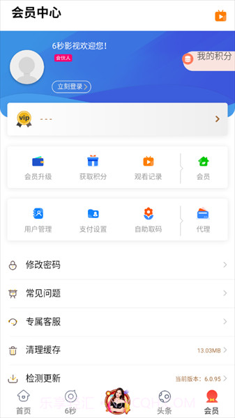 6秒影视截图1 6秒影视截图1