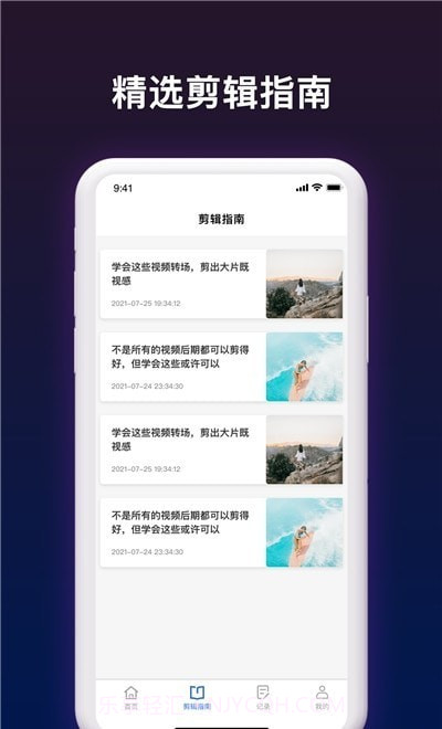 短视频剪辑帮手截图1 短视频剪辑帮手截图1