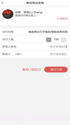 非凡私导截图3 非凡私导截图3