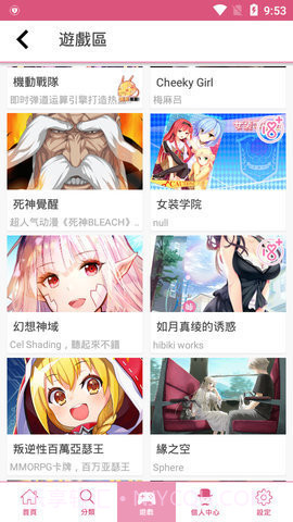 picacg免登录免注册截图1