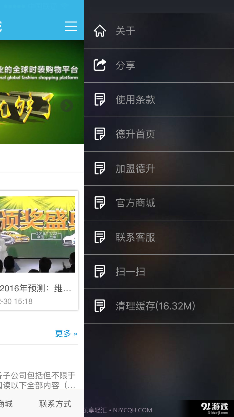 德升时装商城截图3 德升时装商城截图3