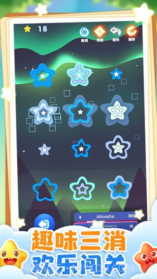奇迹消消乐截图4 奇迹消消乐截图4