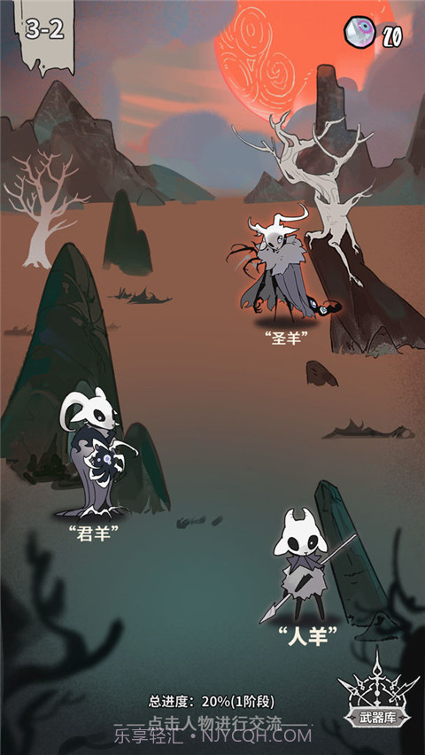 我在空洞世界斩神官方版截图2