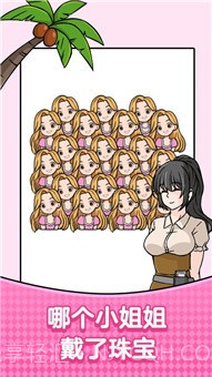 无厘头脑洞大挑战截图1 无厘头脑洞大挑战截图1