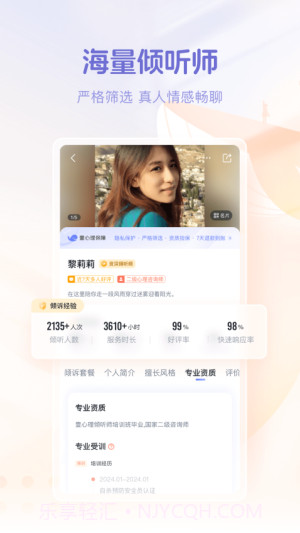 鲸鱼倾诉官网版截图3 鲸鱼倾诉官网版截图3