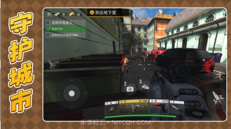 枪火英雄3国际版截图1