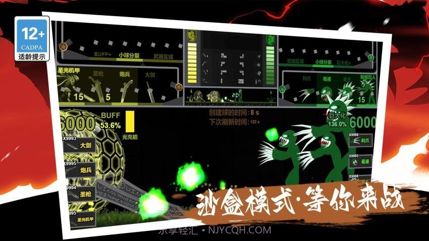 我的巨人大军国际版截图3