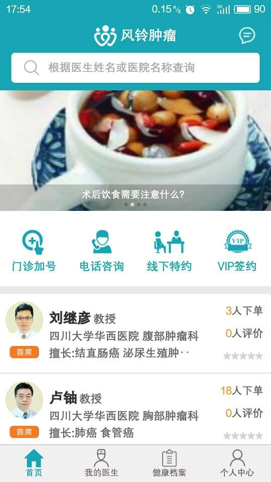 风铃肿瘤截图2 风铃肿瘤截图2