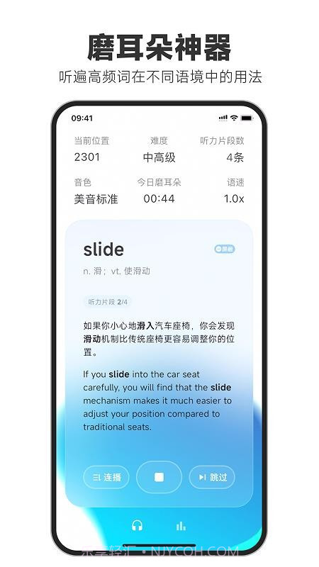 天天磨耳朵官网版截图4 天天磨耳朵官网版截图4
