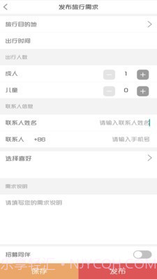 非凡私导截图1 非凡私导截图1