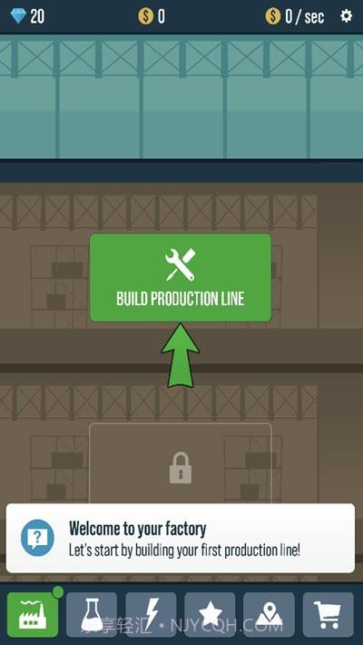 卫生纸工厂截图1