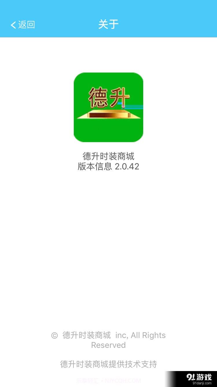 德升时装商城截图4 德升时装商城截图4