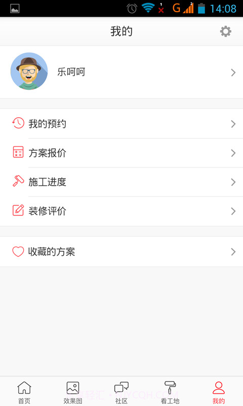 居乐乐截图5 居乐乐截图5