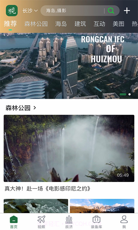 视履截图2 视履截图2