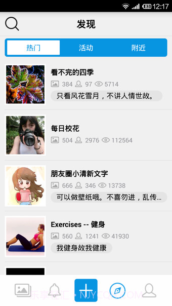 大象册下载(手机照片共享应用)V2.0.2 for android截图2 大象册下载(手机照片共享应用)V2.0.2 for android截图2
